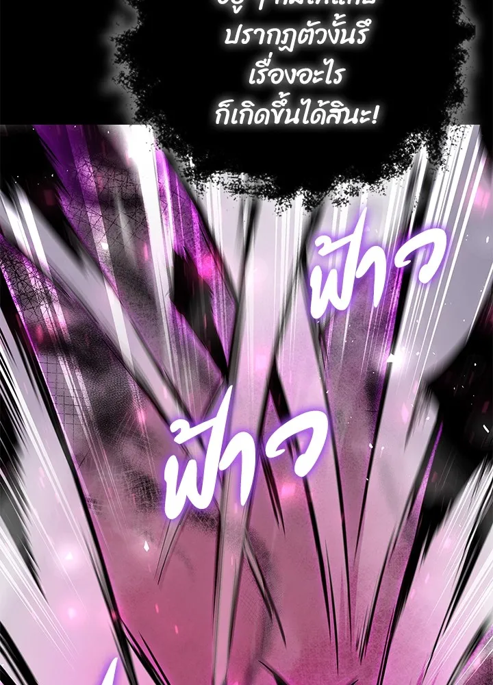 คืนแห่งโทแกบี ตอนที่ 2 รูปที่ 73