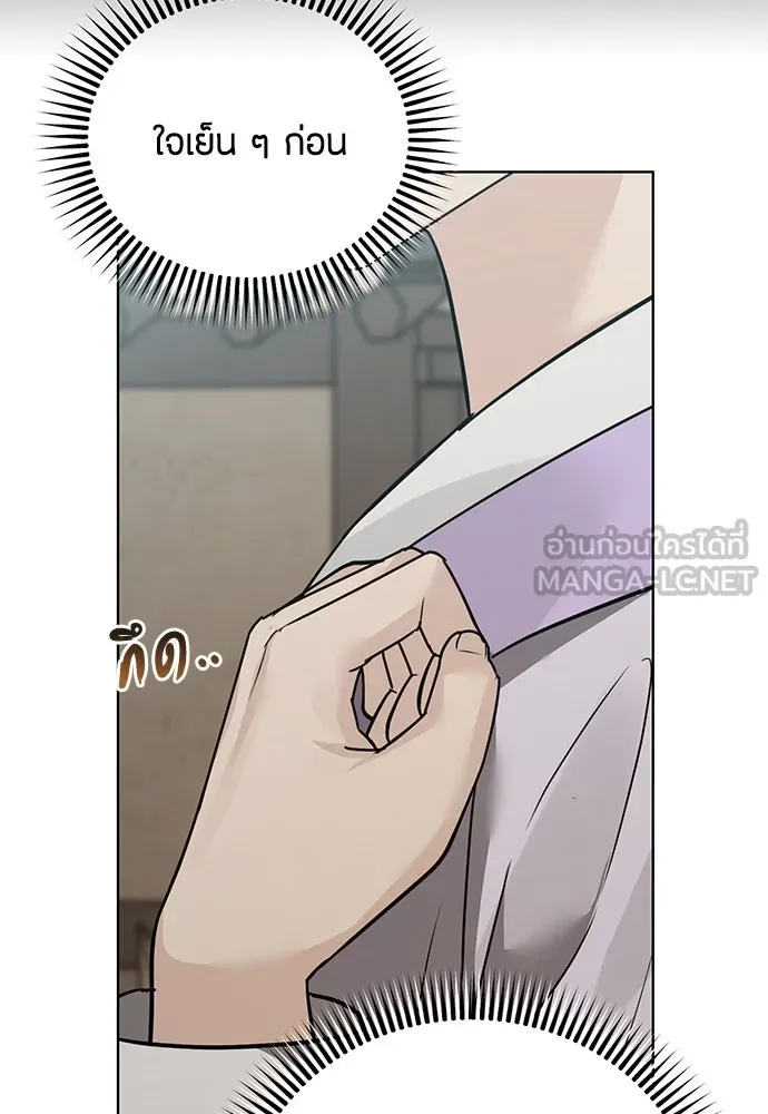 ความลับของสาวร่างทรง ตอนที่ 35 รูปที่ 93