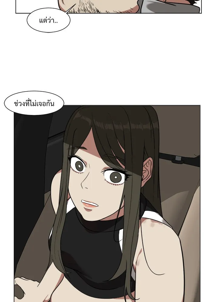 ช่วยเปลี่ยนฉันที ตอนที่ 10. ชเวโบยุน 10 รูปที่ 25