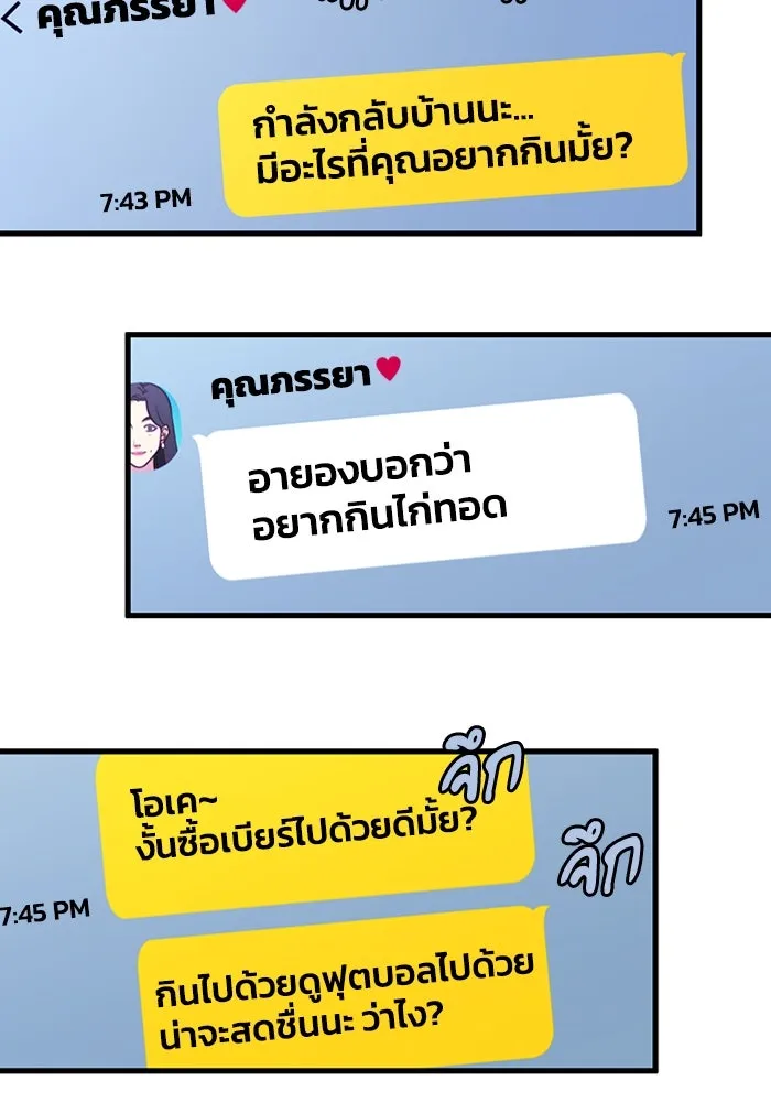 มีนา เกิดมาล่า ตอนที่ 16 รูปที่ 26