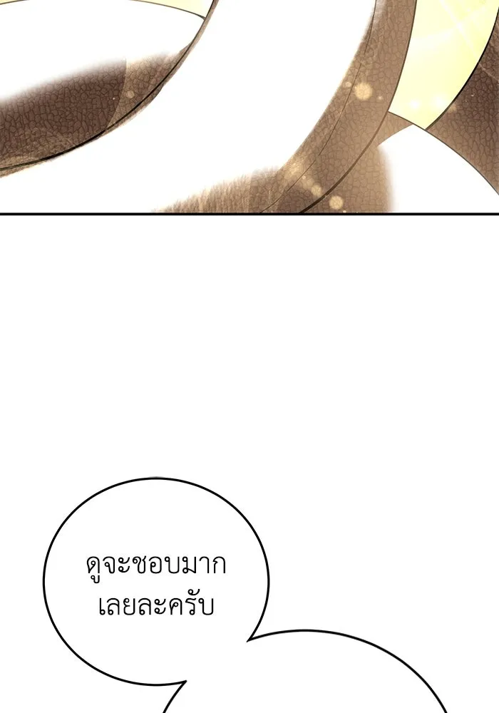 ยอดนักดาบผู้โอบอุ้มดารา ตอนที่ 84 รูปที่ 113