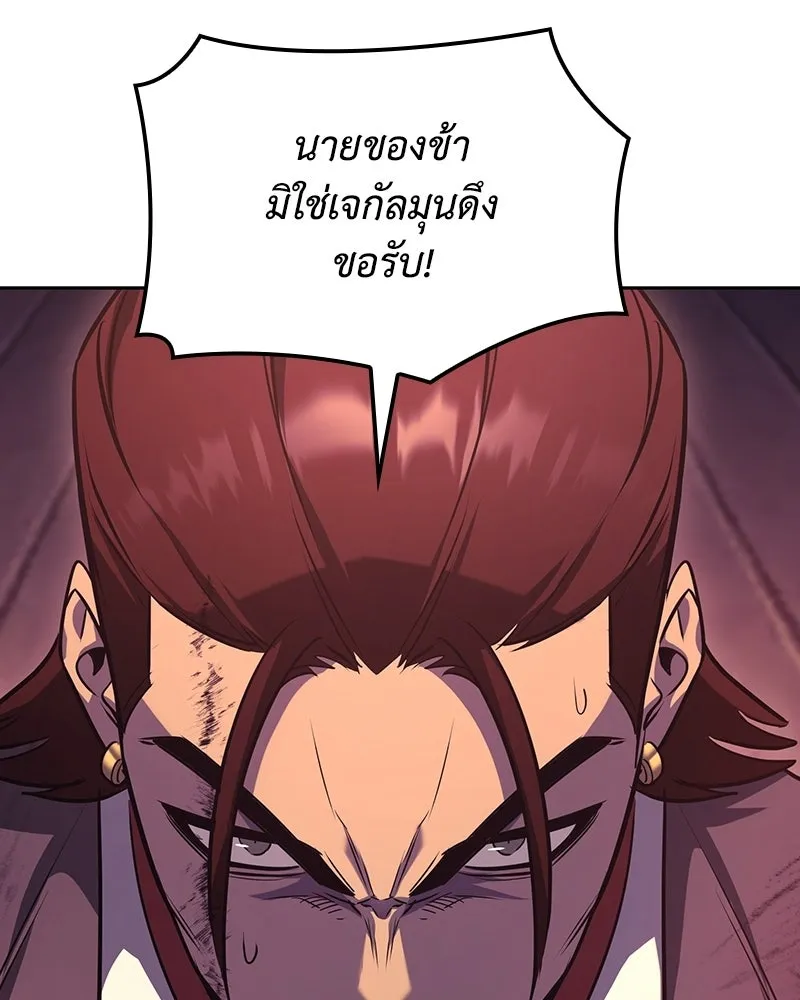 เกิดอีกทีเป็นว่าที่ประมุขลัทธิมาร ตอนที่ 136 รูปที่ 179