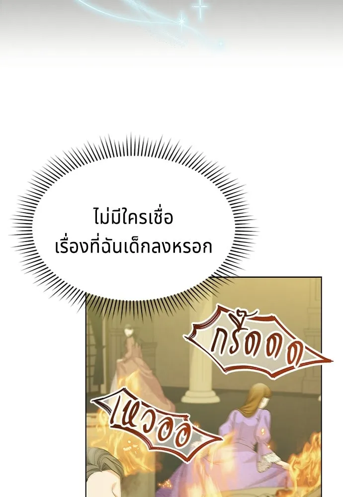 เวทฟื้นฟูได้ผลดีเกินไปแล้ว ตอนที่ 34 รูปที่ 8