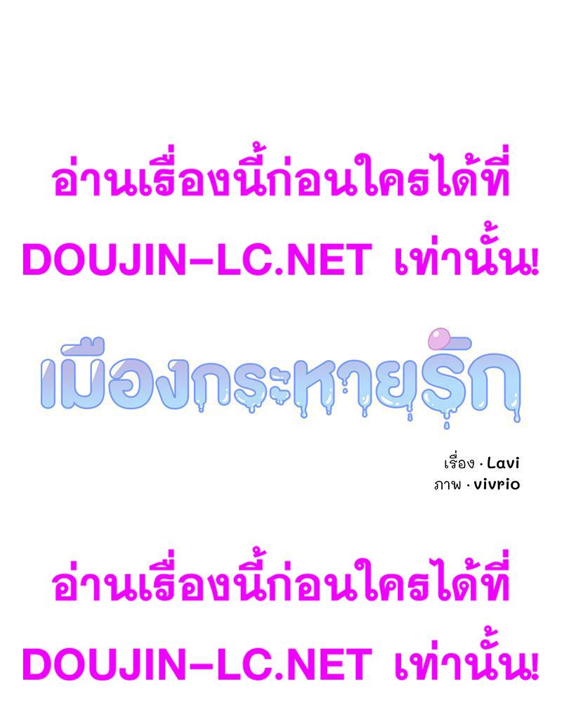 Doujin-Lc- อ่าน โดจิน มังฮวา เกาหลี ญี่ปุ่น จีน แปลไทย เมืองกระหายรัก ตอนที่ 1 2 3 4 5 6 7 8 9 10 11 12 13 14 ฟรี ไม่มีโฆษณา อ่าน โดจิน Manhwa เกาหลี ญี่ปุ่น จีน เรามีครบ คัดมาให้เน้นๆ โดจิน 18+ รับประกันความฟินโดย  Doujin Lc