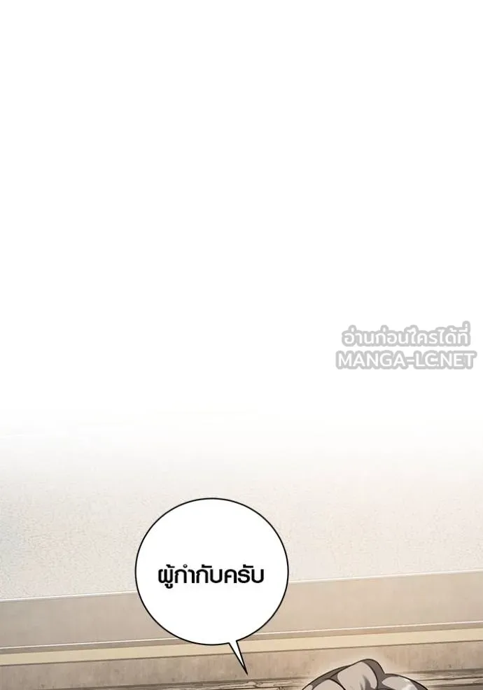 ออร่าดาราอัจฉริยะ ตอนที่ 50 รูปที่ 86