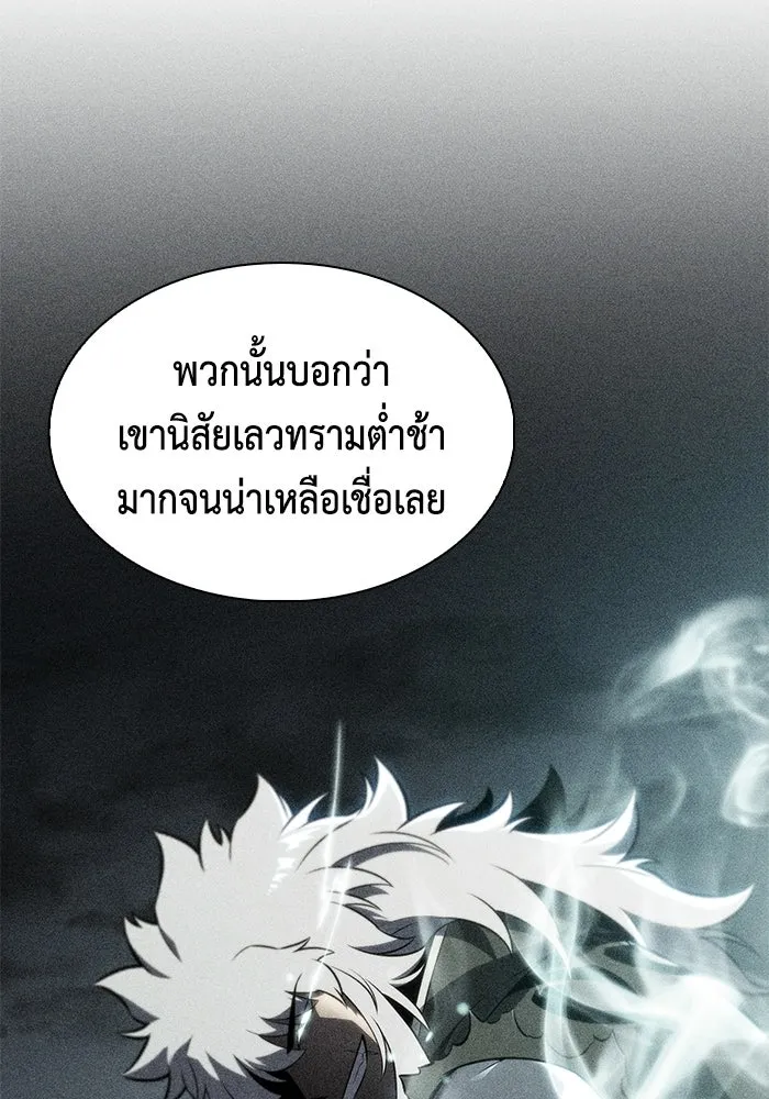 ลูกชายคนเล็กของดยุกคือมือสังหาร ตอนที่ 126 รูปที่ 121