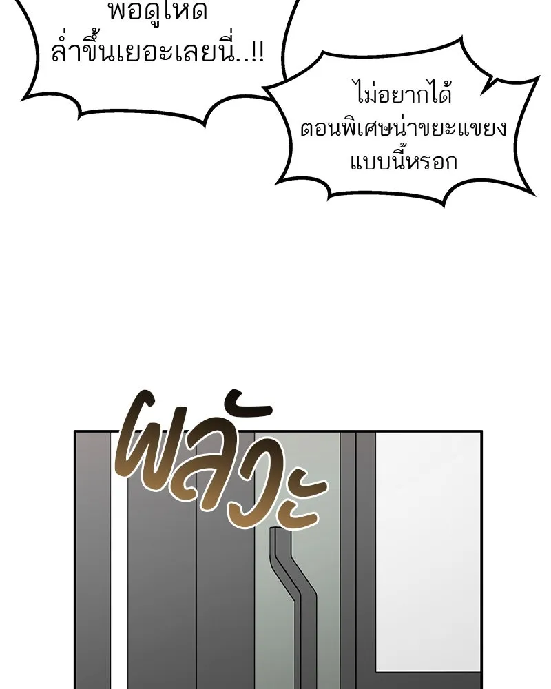 สี่สาวชาวกี ตอนที่ 51 ตอนพิเศษสลับเพศ รูปที่ 11