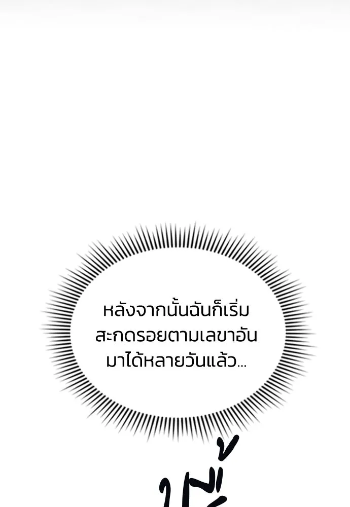 รักแล้วห้ามเลิก ตอนที่ 65 รูปที่ 157