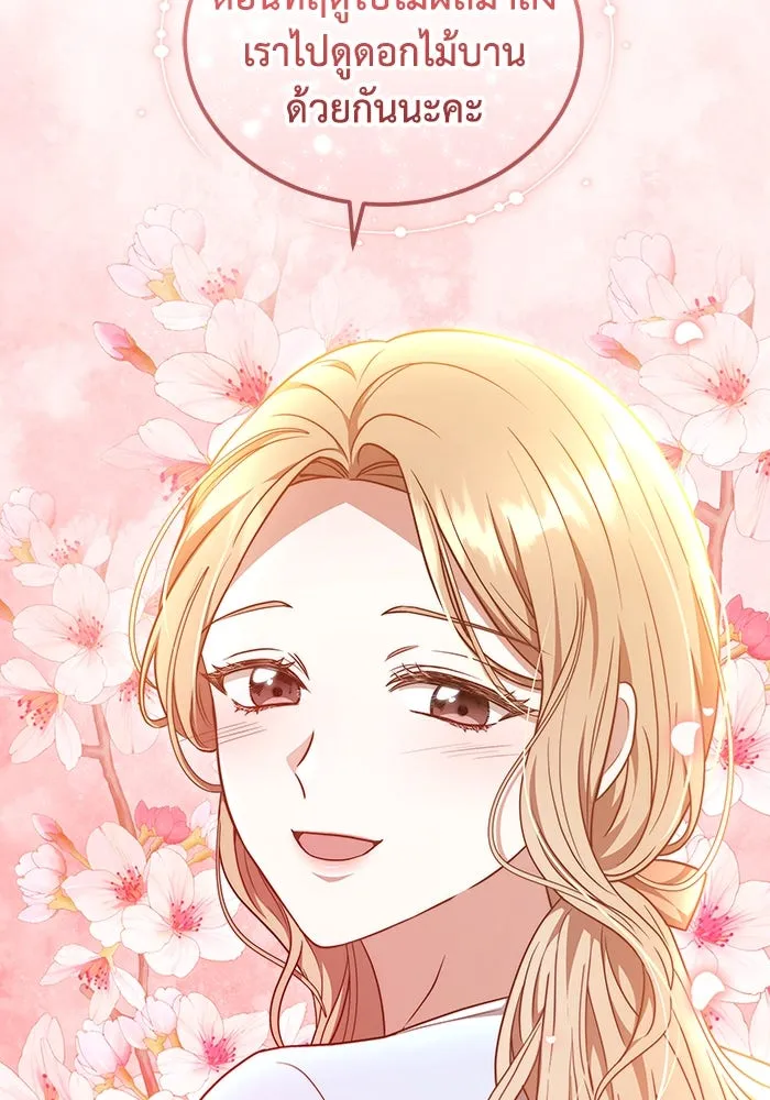 ละลายรักให้ล้นใจ ตอนที่ 40 รูปที่ 49