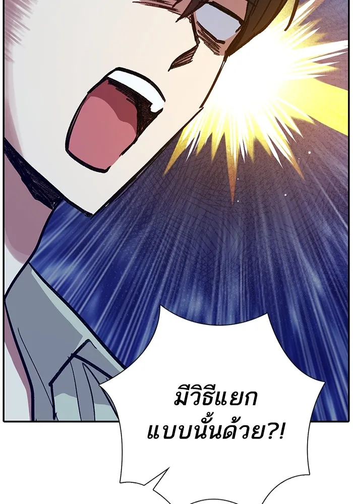 My S-Class Hunters ตอนที่ 109 กับดักของสมาคม รูปที่ 107