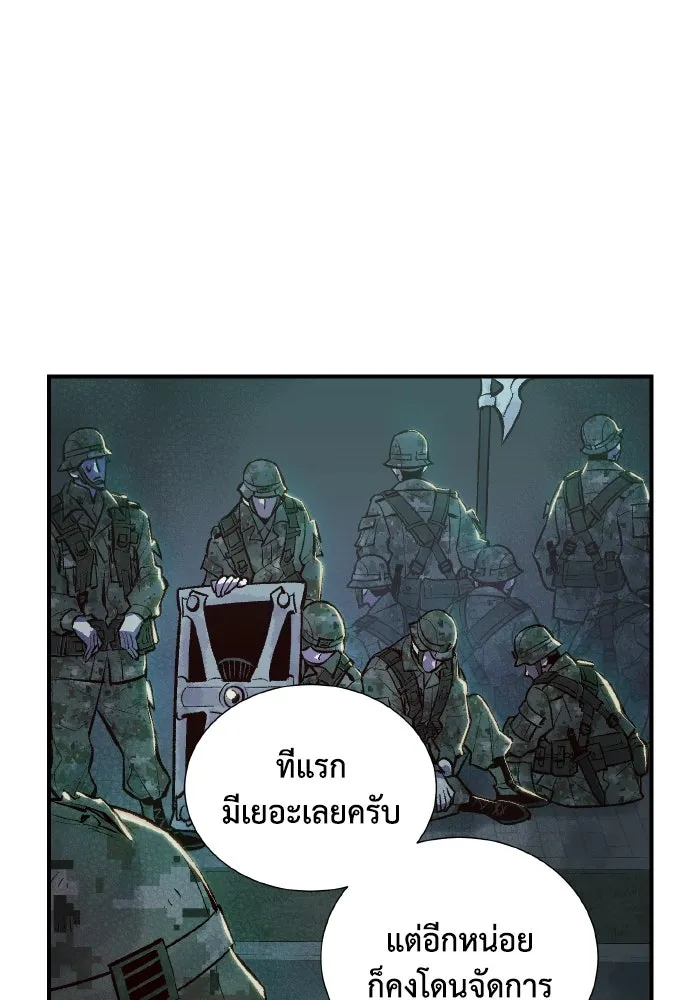 The Lone Necromancer ตอนที่ 40 รูปที่ 77
