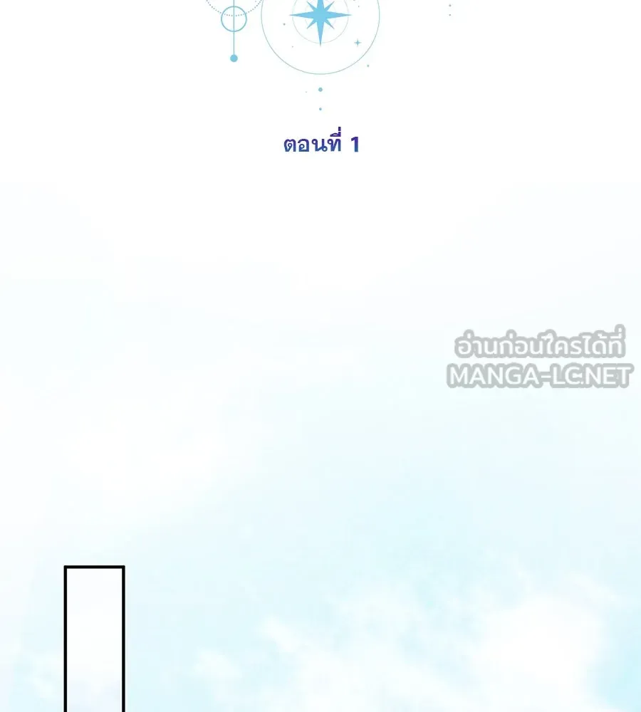 เรือนจำรัก ตอนที่ 1 รูปที่ 96