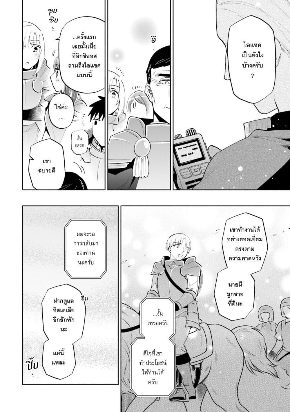 Manga-lc-com อ่านมังงะ อ่านการ์ตูน ออนไลน์ ฟรี Takarakuji de 40-oku Atattandakedo Isekai ni Ijuu Suru ตอนที่ 1 2 3 4 5 6 7 8 9 10 11 12 13 14 ฟรี ไม่มีโฆษณา Manga-lc - อ่าน มังงะ อ่าน การ์ตูน ออนไลน์ อ่านมังงะ ฟรี