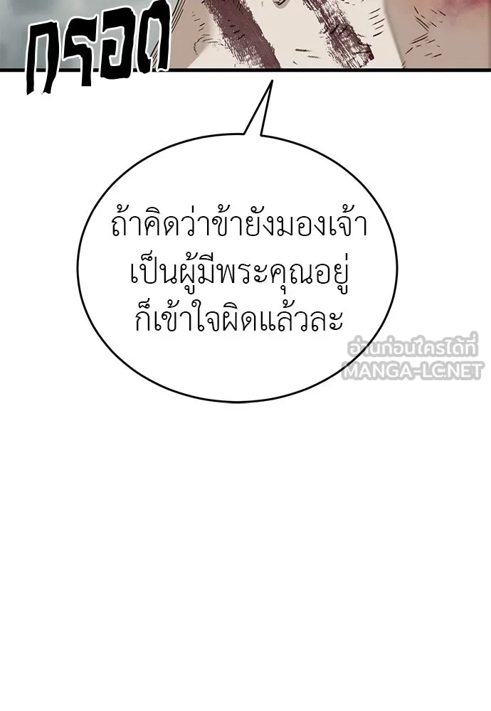ยมราชลงทัณฑ์ ตอนที่ 135 รูปที่ 51