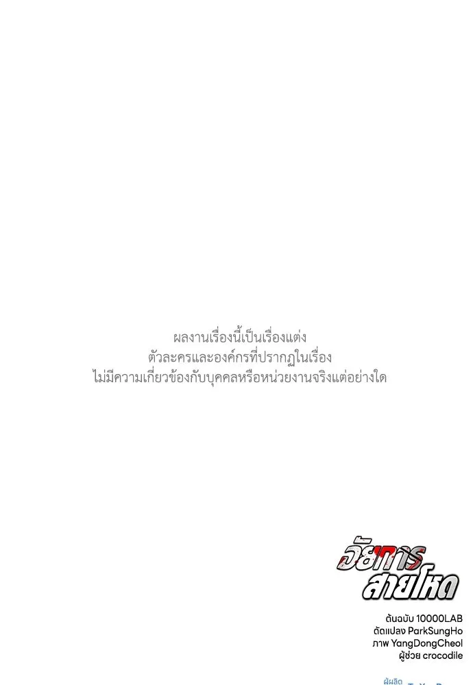 อัยการสายโหด ตอนที่ 17 รูปที่ 155
