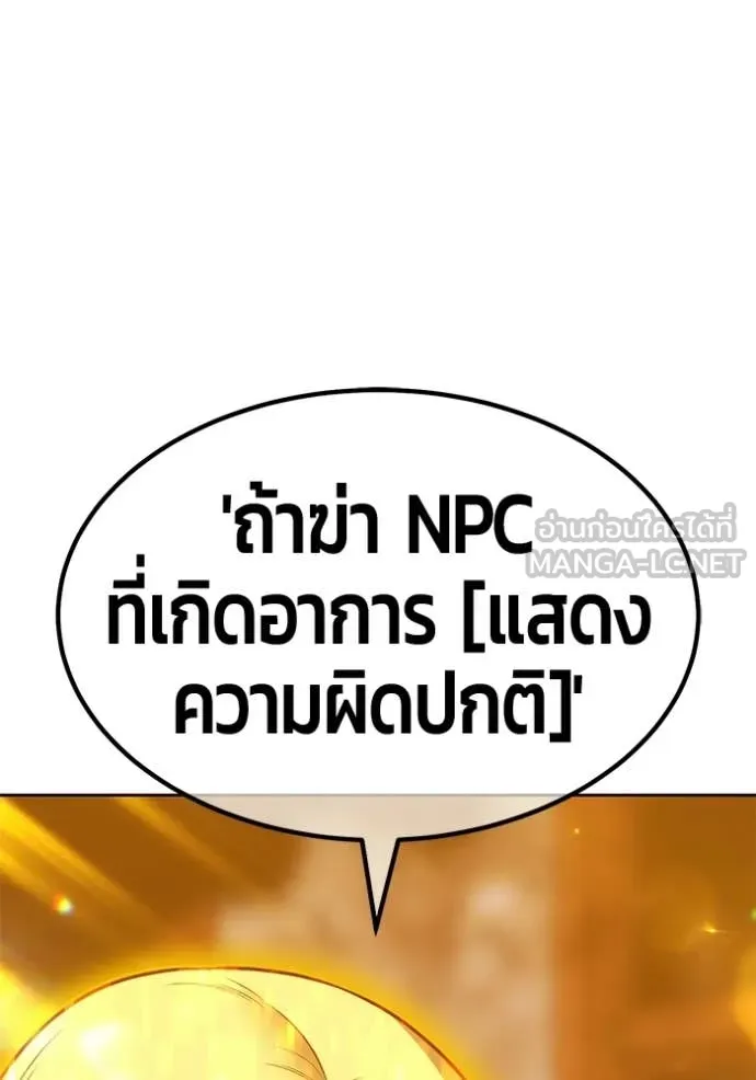 +99 ท่อนไม้ ตอนที่ 190 รูปที่ 212