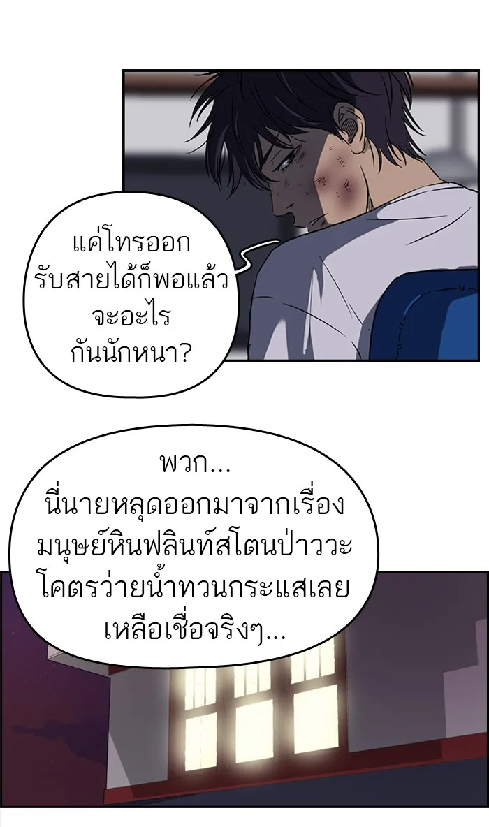 ปั่นสู้ฝันbrWind Breaker ตอนที่ 49 รูปที่ 49