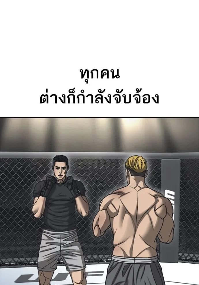 ชีวิตเวรเอ๊ย ตอนที่ 55 รูปที่ 8