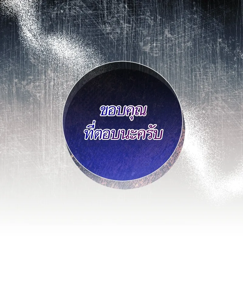 นึกว่าเป็นอิเซไคธรรมดา ตอนที่ 31 รูปที่ 70