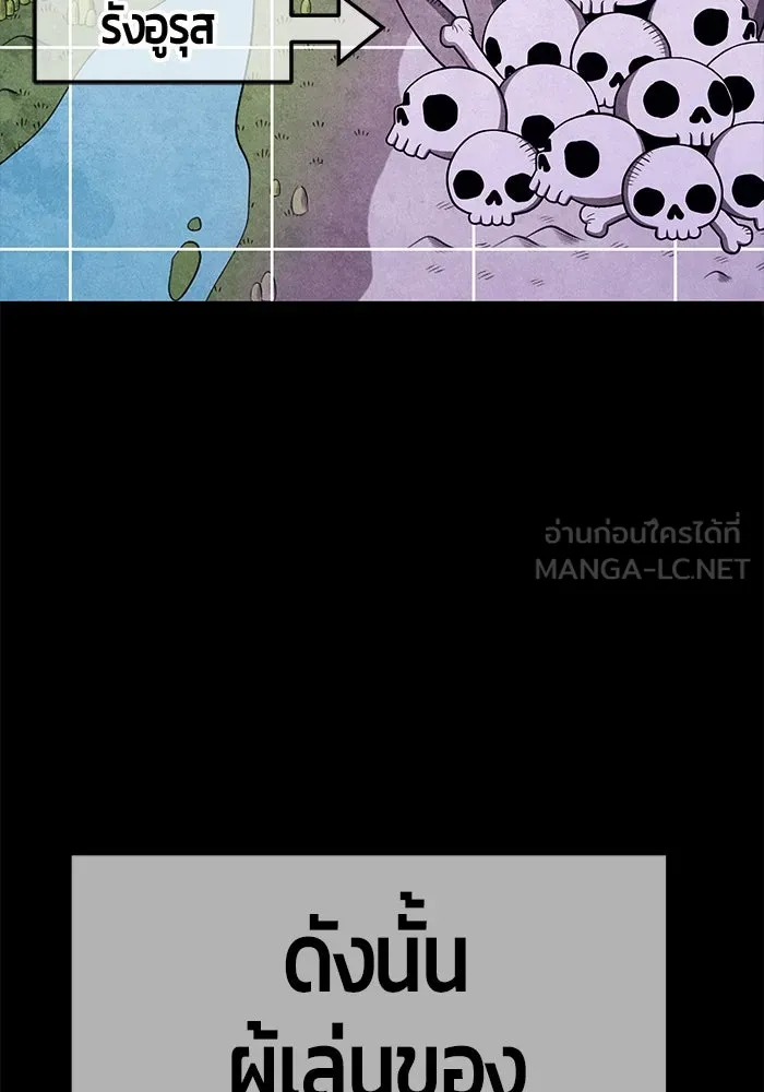 +99 ท่อนไม้พร้อมบวก ตอนที่ 70 รูปที่ 156