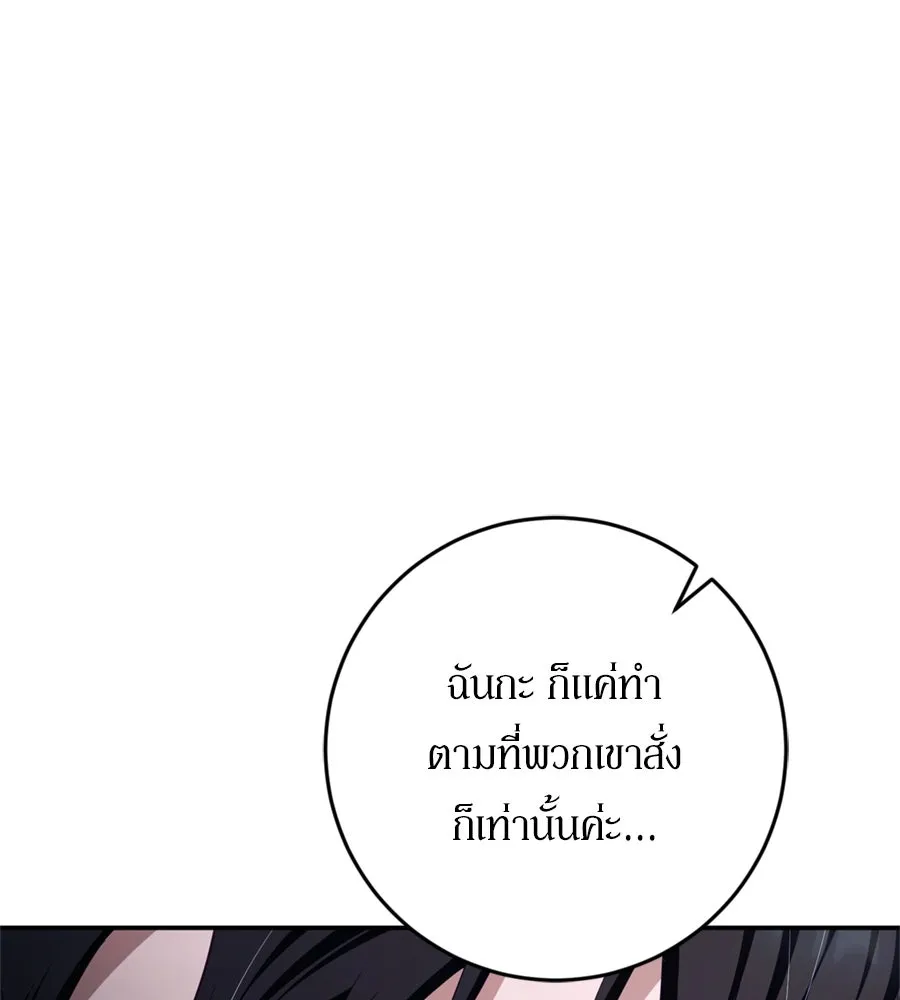 เบื้องหลังรอยยิ้มของเจ้าหญิง ตอนที่ 34 รูปที่ 55