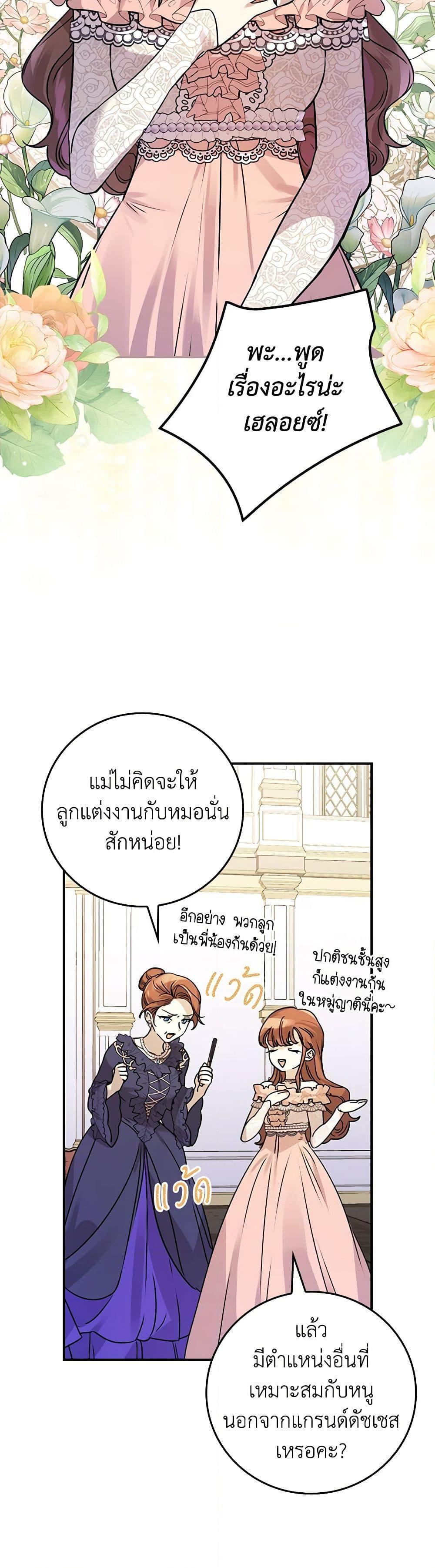 Manga-lc-com อ่านมังงะ อ่านการ์ตูน ออนไลน์ ฟรี The Perfect Plan for a Fairy-Tale Ending ตอนที่ 1 2 3 4 5 6 7 8 9 10 11 12 13 14 ฟรี ไม่มีโฆษณา Manga-lc - อ่าน มังงะ อ่าน การ์ตูน ออนไลน์ อ่านมังงะ ฟรี