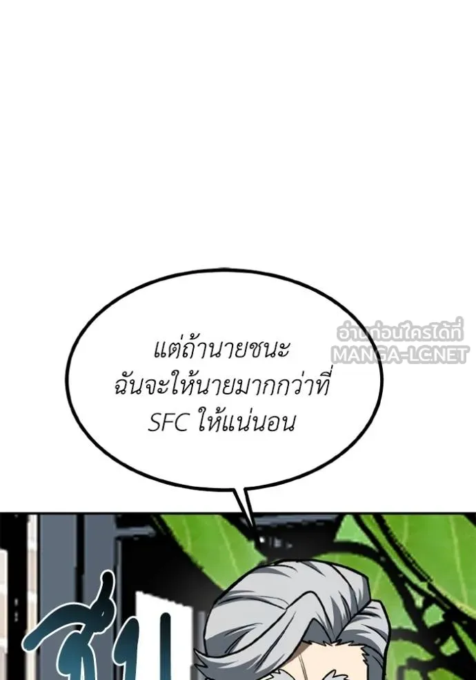 ราชาแห่งอ็อกทากอน ตอนที่ 164 รูปที่ 48