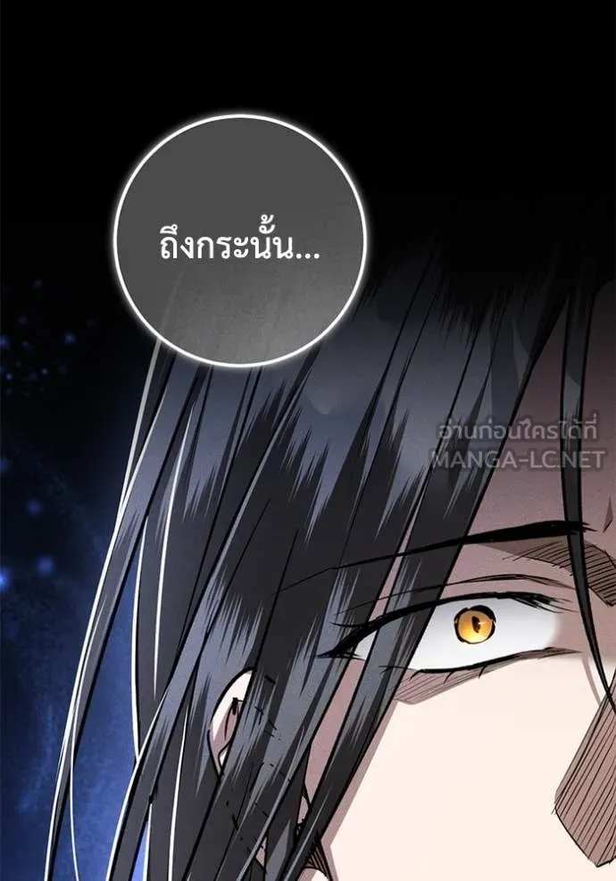 ยามหมาป่าทมิฬ ตอนที่ 66 รูปที่ 105