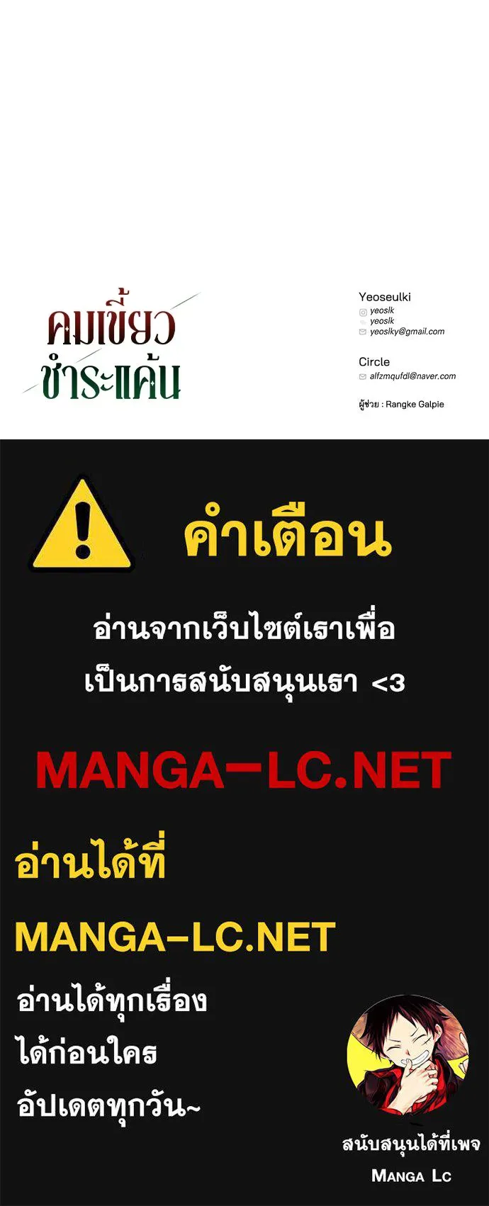 คมเขี้ยวชำระแค้น ตอนที่ 56 รูปที่ 160