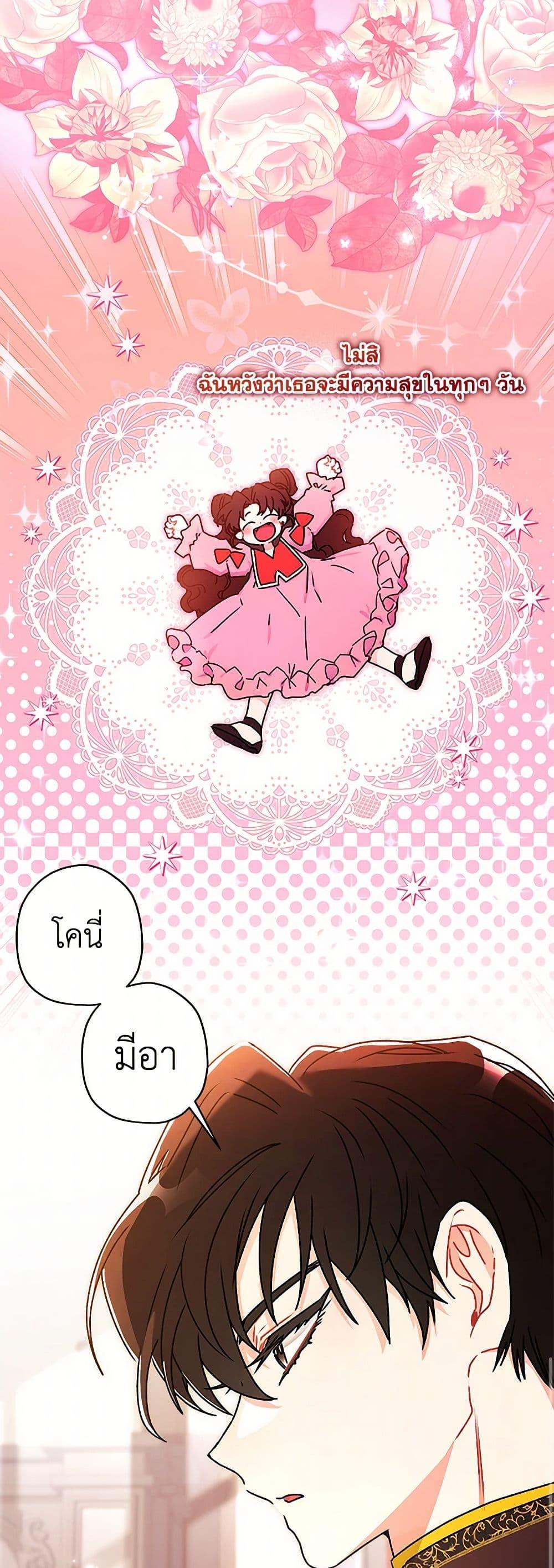 Manga-lc-com อ่านมังงะ อ่านการ์ตูน ออนไลน์ ฟรี I Became the Male Lead’s Adopted Daughter ตอนที่ 1 2 3 4 5 6 7 8 9 10 11 12 13 14 ฟรี ไม่มีโฆษณา Manga-lc - อ่าน มังงะ อ่าน การ์ตูน ออนไลน์ อ่านมังงะ ฟรี