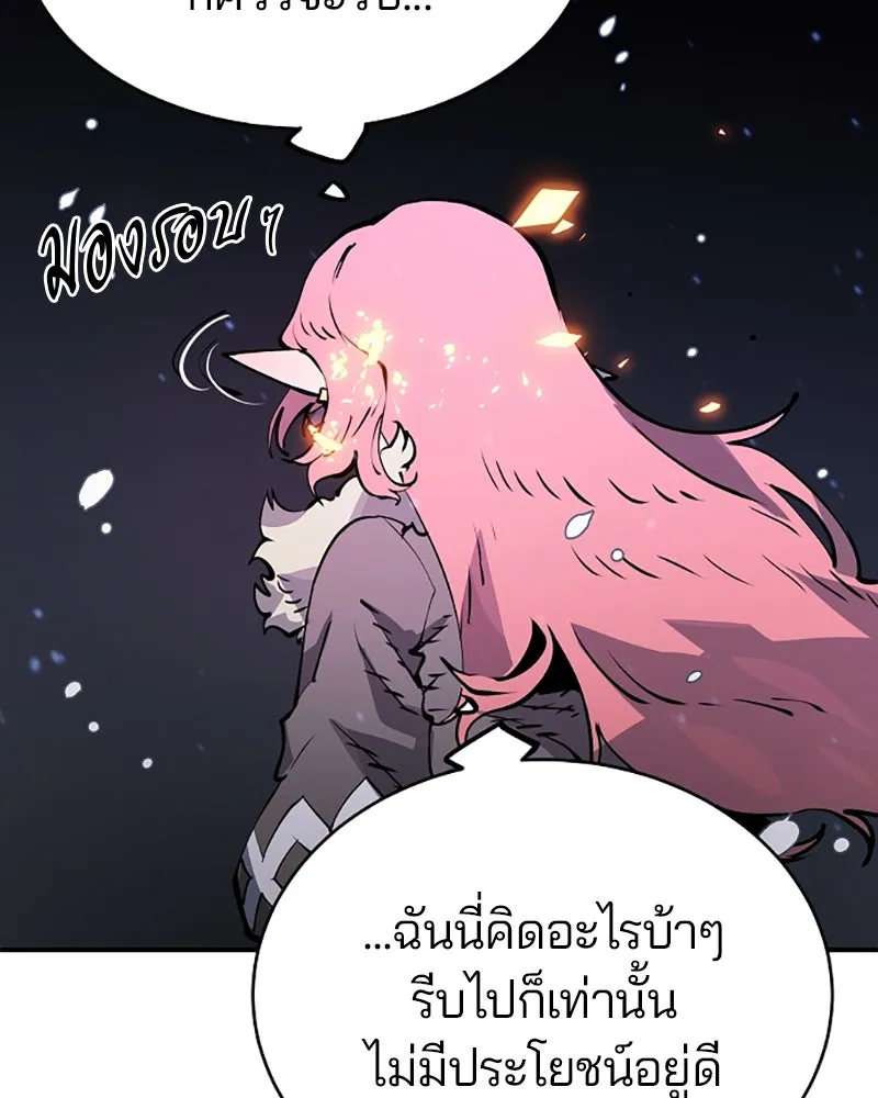 Player ตอนที่ 34 รูปที่ 13