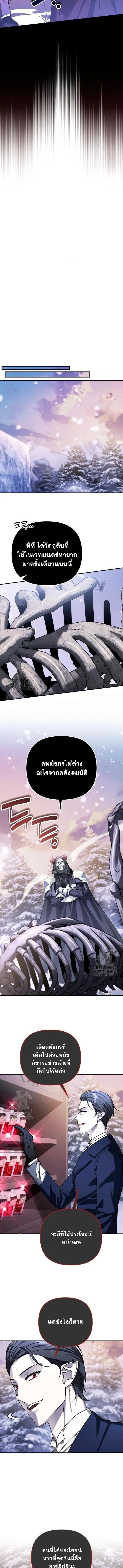 Sovereign of the Infinite Clones ร_างโคลนของฉ_นกำล_งกลายเป_นตำนาน ตอนที่ ตอนที่ 58 รูปที่ 10