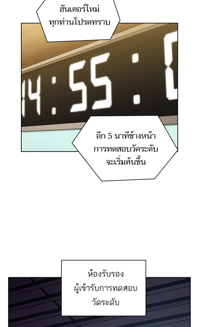 ผู้เล่นขั้นเทพแห่งหอคอยฝึกสอน ตอนที่ 03 รูปที่ 73