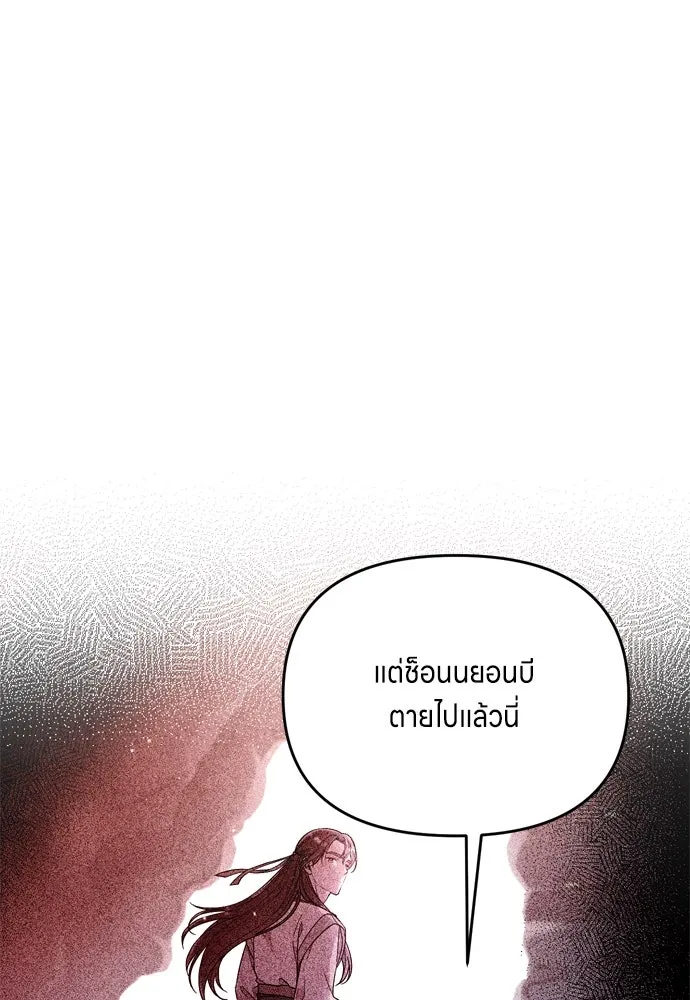 ข้าเนี่ยนะเป็นพระสนม ตอนที่ 16 นายพลผู้ตอบแทนบุญคุณ รูปที่ 158