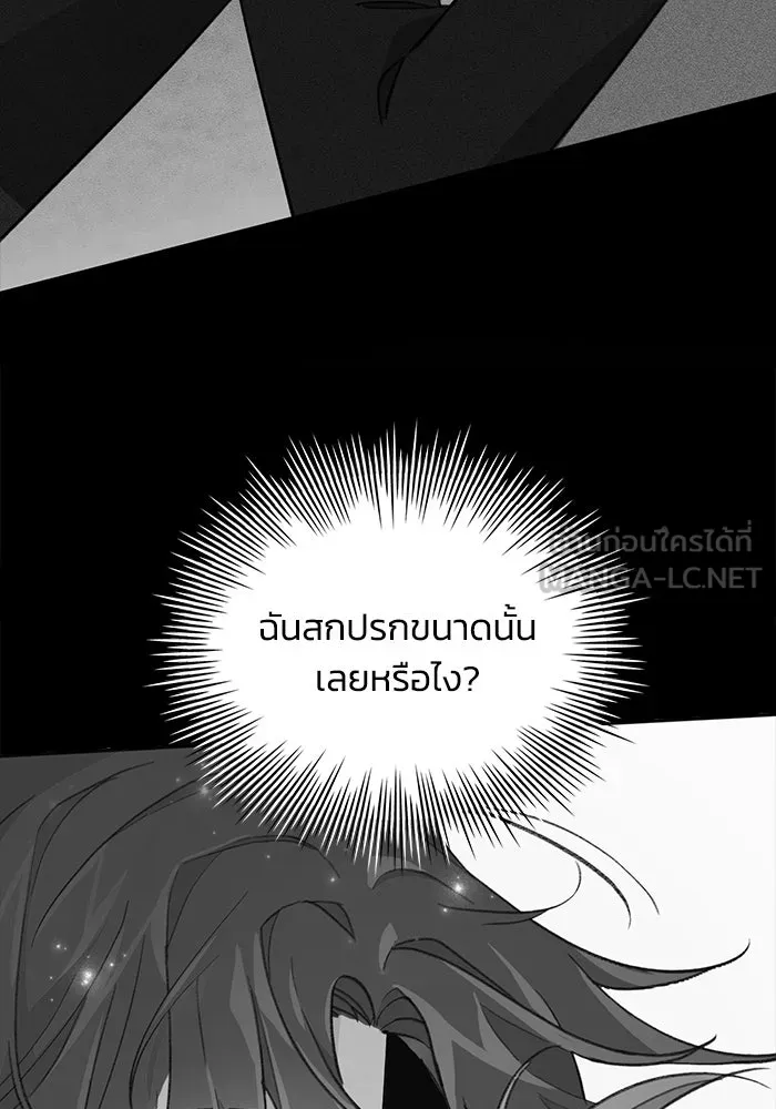 รักน้ำ รักปลา รักเธอนะ ตอนที่ 2 ปลาลึกลับ รูปที่ 24