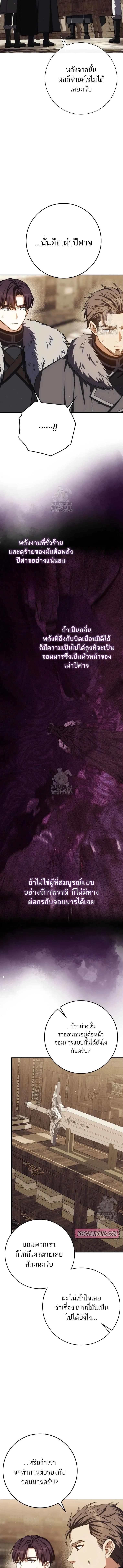 The Reincarnated Assassin Is a Genius Swordsman ช_ว_ตใหม_ของน_กฆ_าค_อจอมดาบอ_จฉร_ยะ ตอนที่ ตอนที่ 74 รูปที่ 6