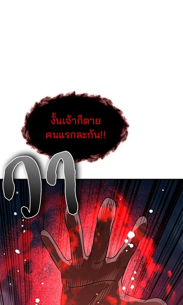 พอแล้วขันที อยากมีเจ้าโลก ตอนที่ 49 รูปที่ 119