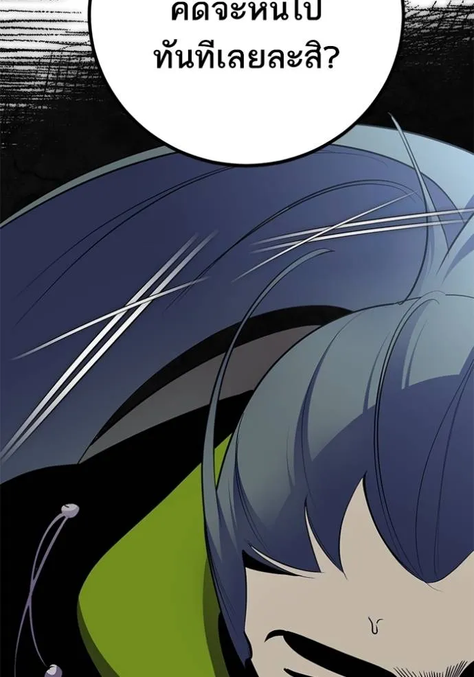 Return to Player ตอนที่ 176 รูปที่ 13