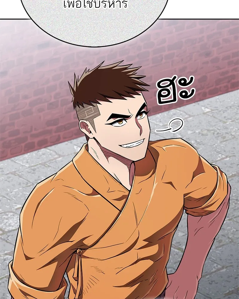 สุดยอดเทรนเนอร์แห่งยุทธภพ ตอนที่ 41 ความใฝ่ฝันของลูกผู้ชาย รูปที่ 37