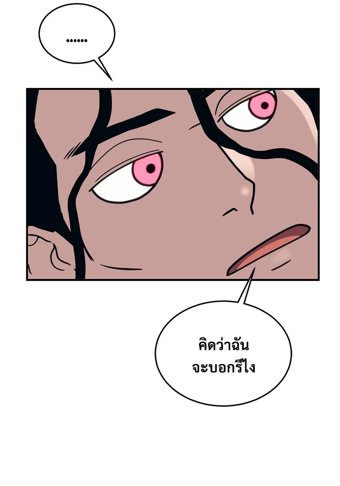 อูเร็ค มาซิโน่ ตอนที่ 13 คราวน์ เกม 3 รูปที่ 170