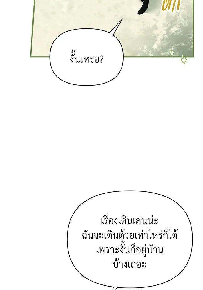 ชีวิตใหม่ในตระกูลมือสังหาร ตอนที่ 113 รูปที่ 65