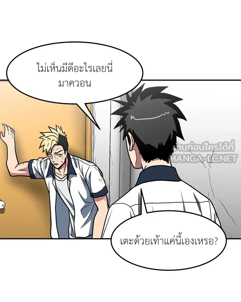 โรงเรียนสัตว์กินเนื้อ ตอนที่ 22 รูปที่ 24