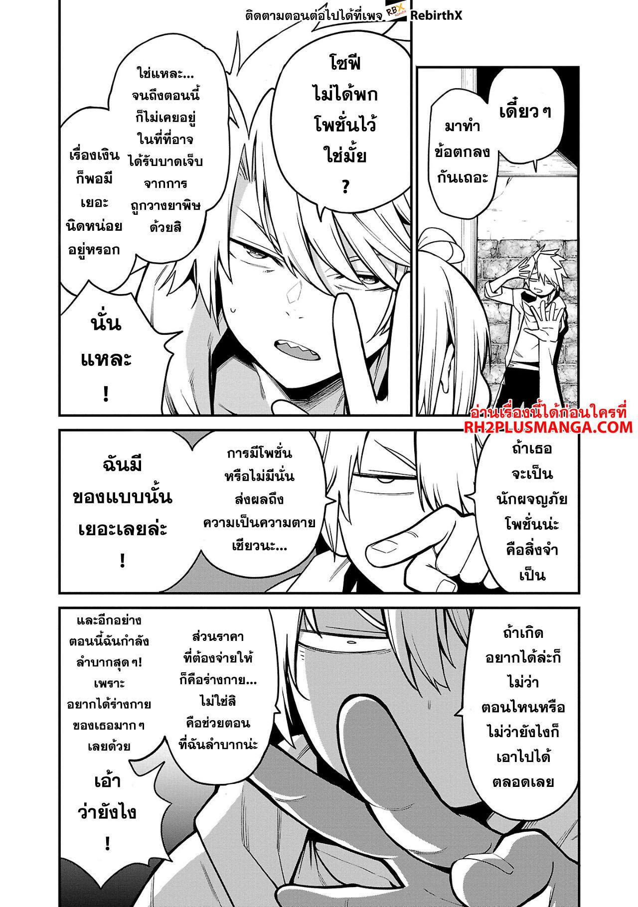 Manga-lc-com อ่านมังงะ อ่านการ์ตูน ออนไลน์ ฟรี Tensei ni Hakobi Jin no Isekai Kouryakuhou เกิดใหม่เป็นคนแบกกระเป๋า ตอนที่ 1 2 3 4 5 6 7 8 9 10 11 12 13 14 ฟรี ไม่มีโฆษณา Manga-lc - อ่าน มังงะ อ่าน การ์ตูน ออนไลน์ อ่านมังงะ ฟรี