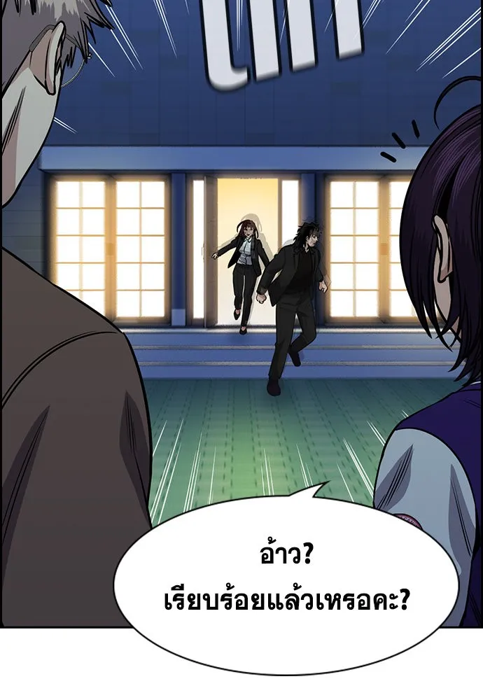 การศึกษาที่แท้จริง ตอนที่ 147 รูปที่ 104