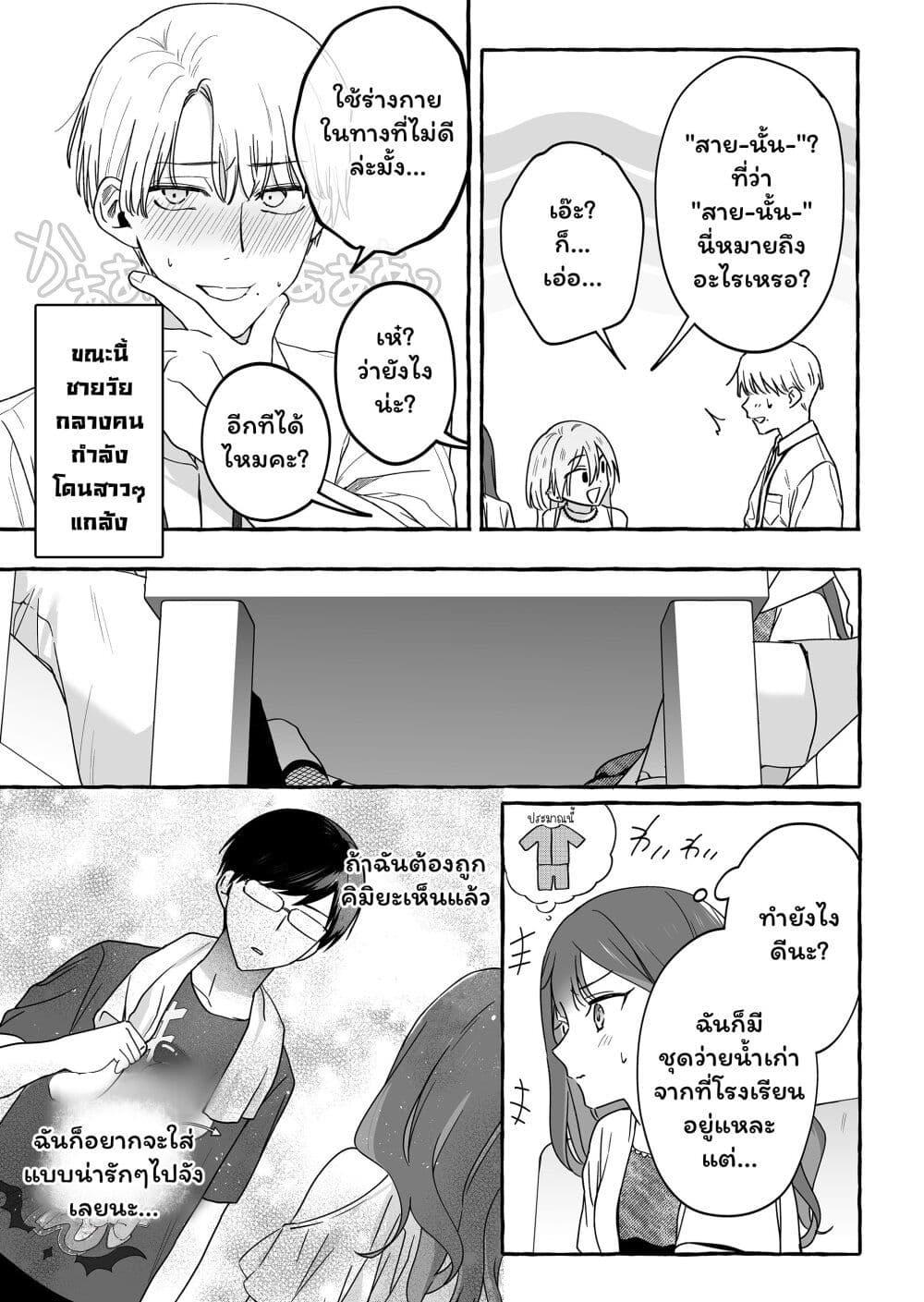 Manga-lc-com อ่านมังงะ อ่านการ์ตูน ออนไลน์ ฟรี Damedol to Sekai ni Hitori Dake no Fan ตอนที่ 1 2 3 4 5 6 7 8 9 10 11 12 13 14 ฟรี ไม่มีโฆษณา Manga-lc - อ่าน มังงะ อ่าน การ์ตูน ออนไลน์ อ่านมังงะ ฟรี