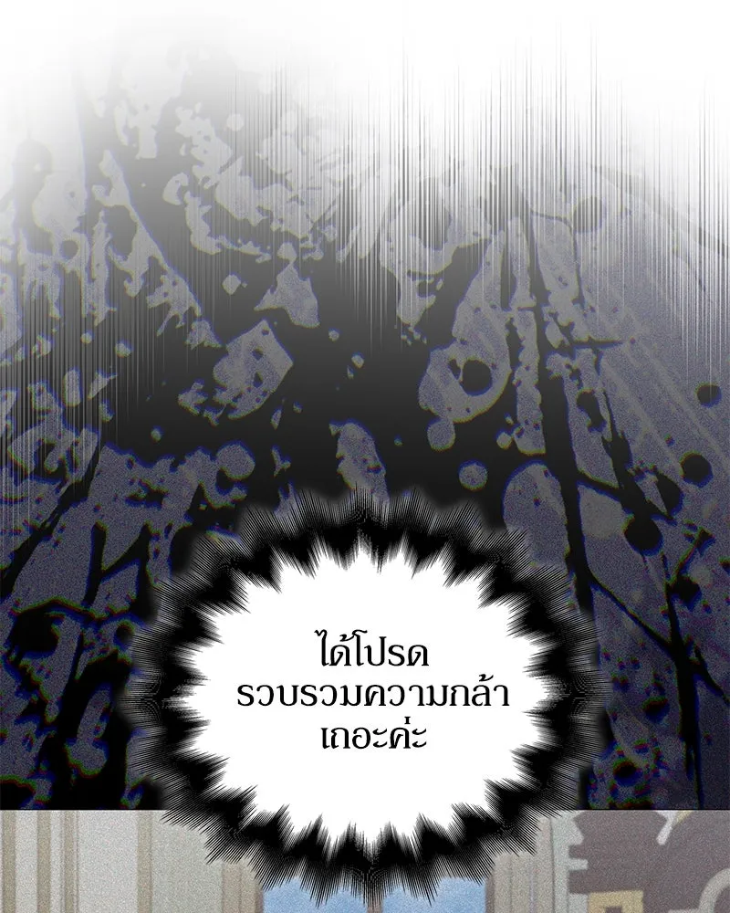 กำราบรักร้ายนายจอมพยศ ตอนที่ 46 รูปที่ 49