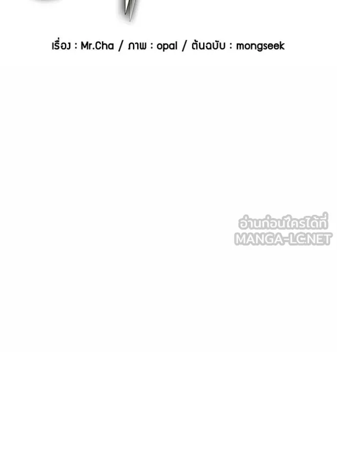 แยกร่างล่าอัตโนมัติ ตอนที่ 130 รูปที่ 20