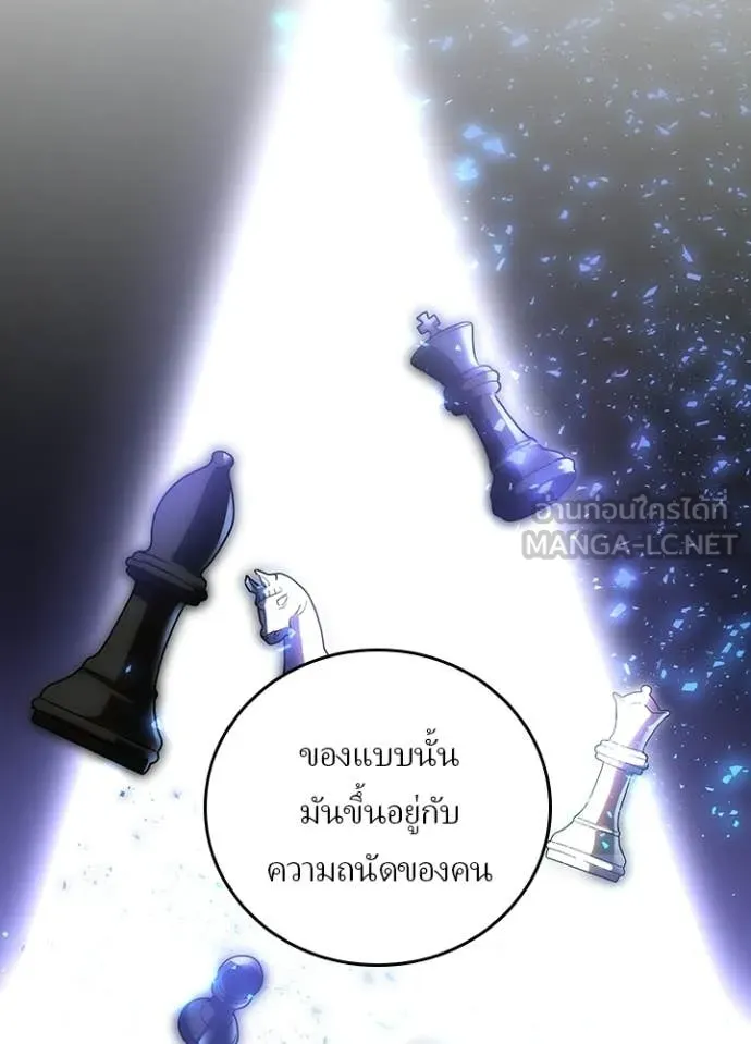 เป้าหมายครั้งที่ 2 ตอนที่ 74 รูปที่ 14
