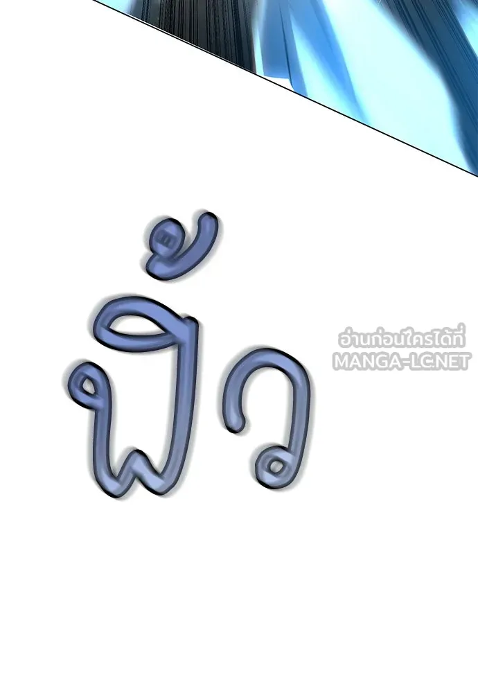 ไอ้เพลเยอร์นั่น ฉันฆ่ามันเอง ตอนที่ 10 รูปที่ 84