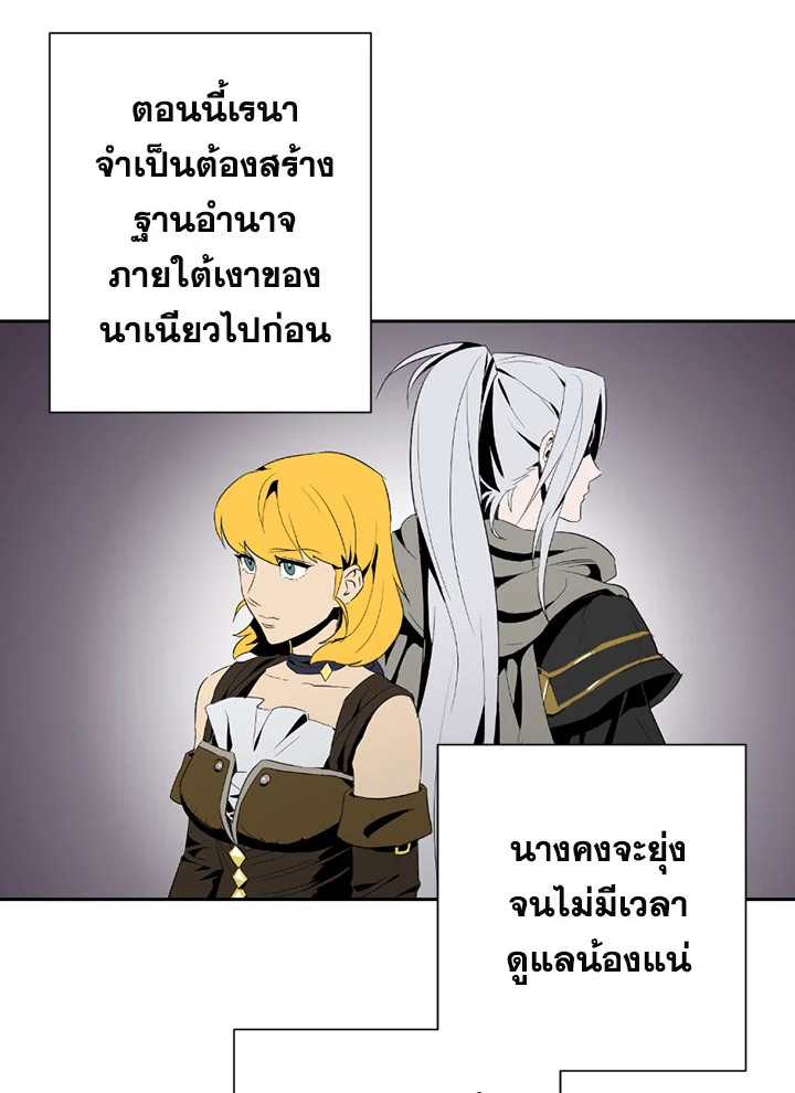 พลทหารโครงกระดูกผู้ม ตอนที่ 84 รูปที่ 41